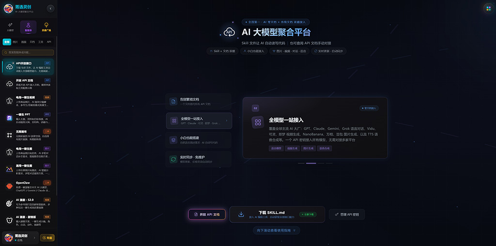 AI漫剧及故事内容创作场景
